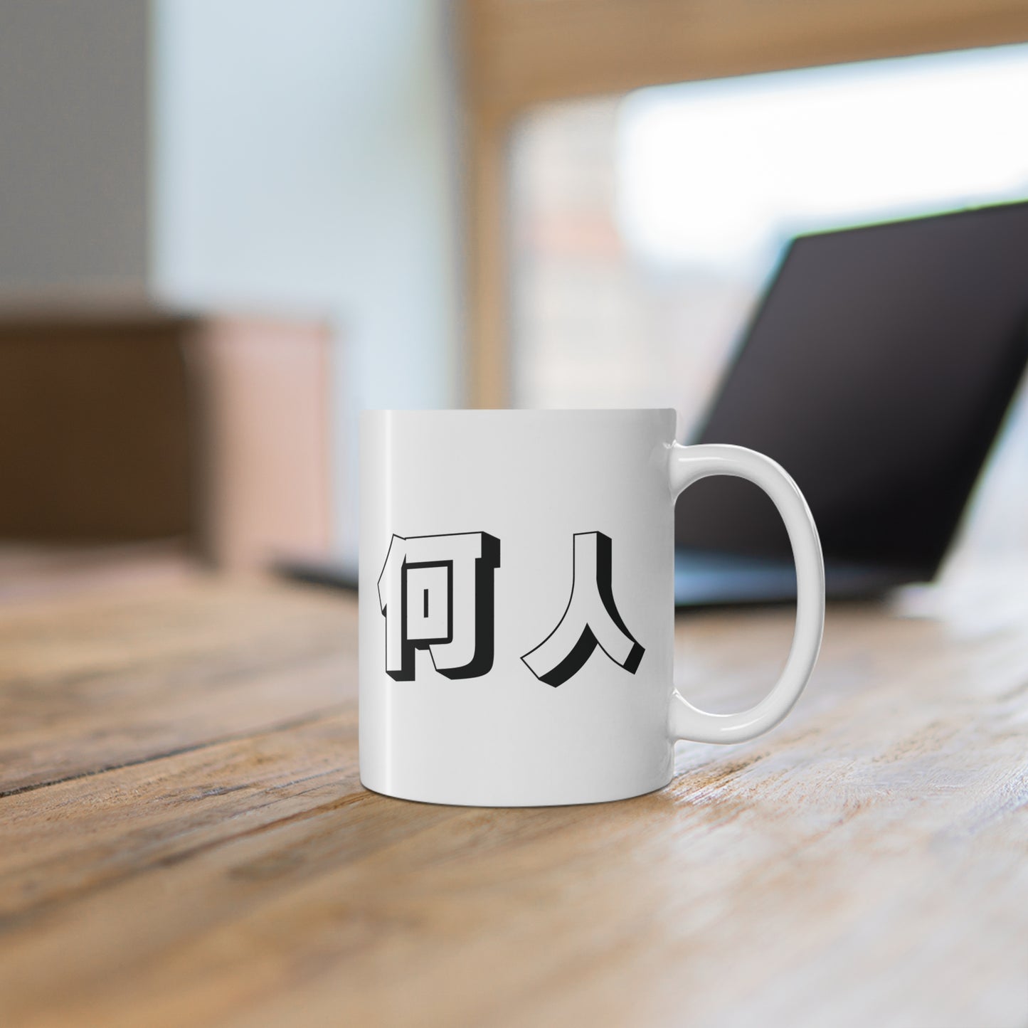WHITE.cup